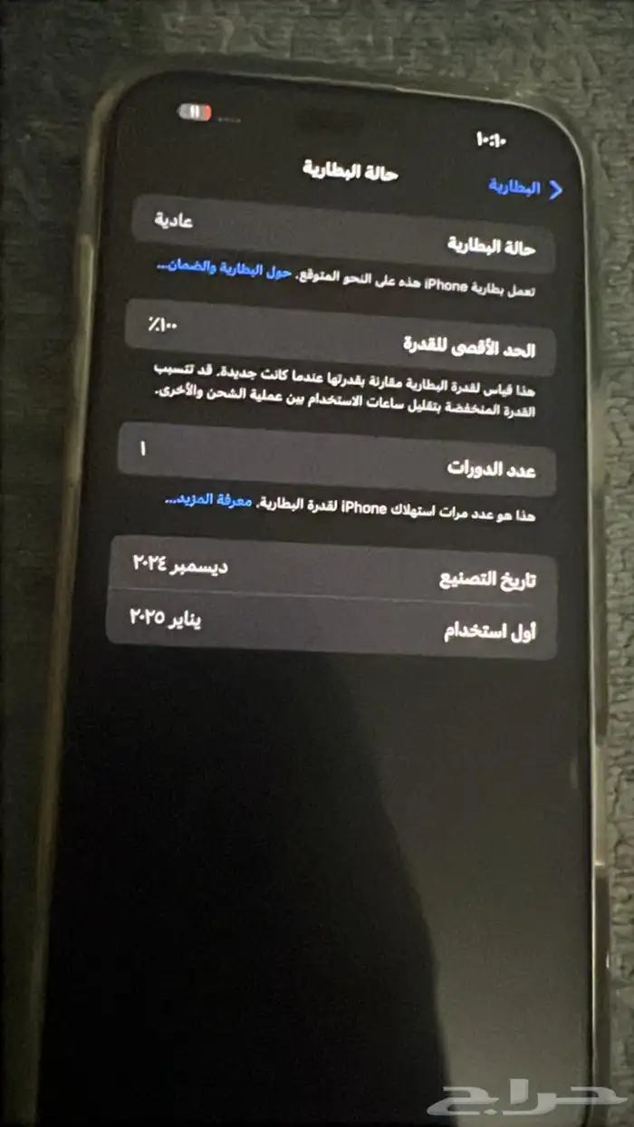 ايفون 16 برو ماكس 2