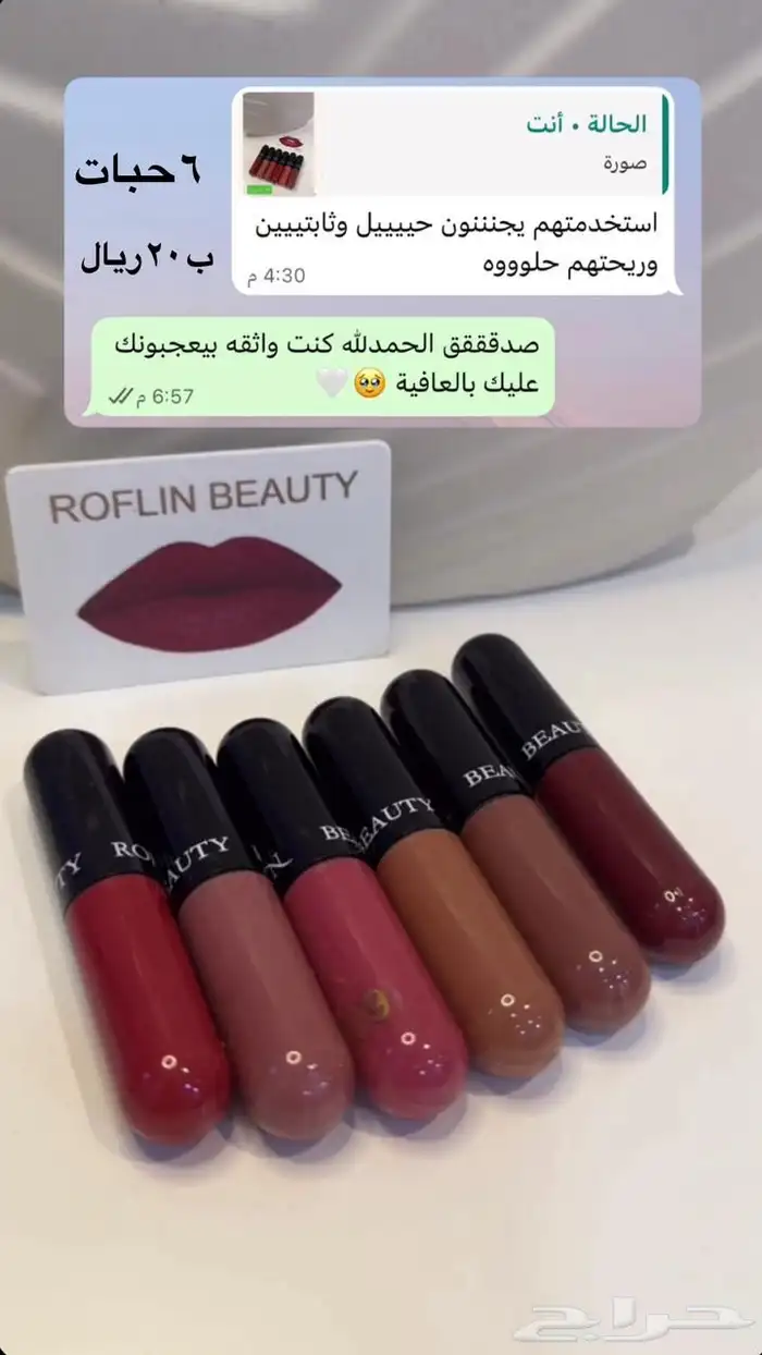 بيع مستحضرات تجميل بسعر مناسب للجميع 19