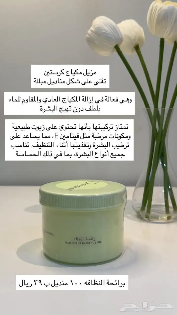 بيع مستحضرات تجميل بسعر مناسب للجميع 10