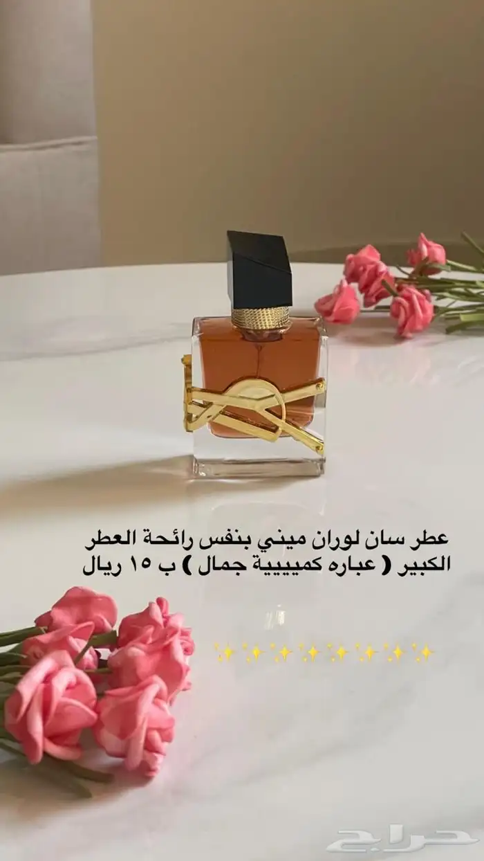 بيع مستحضرات تجميل بسعر مناسب للجميع 18