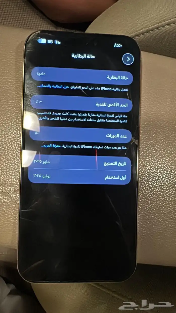 ايفون 16 برو ماكس 2