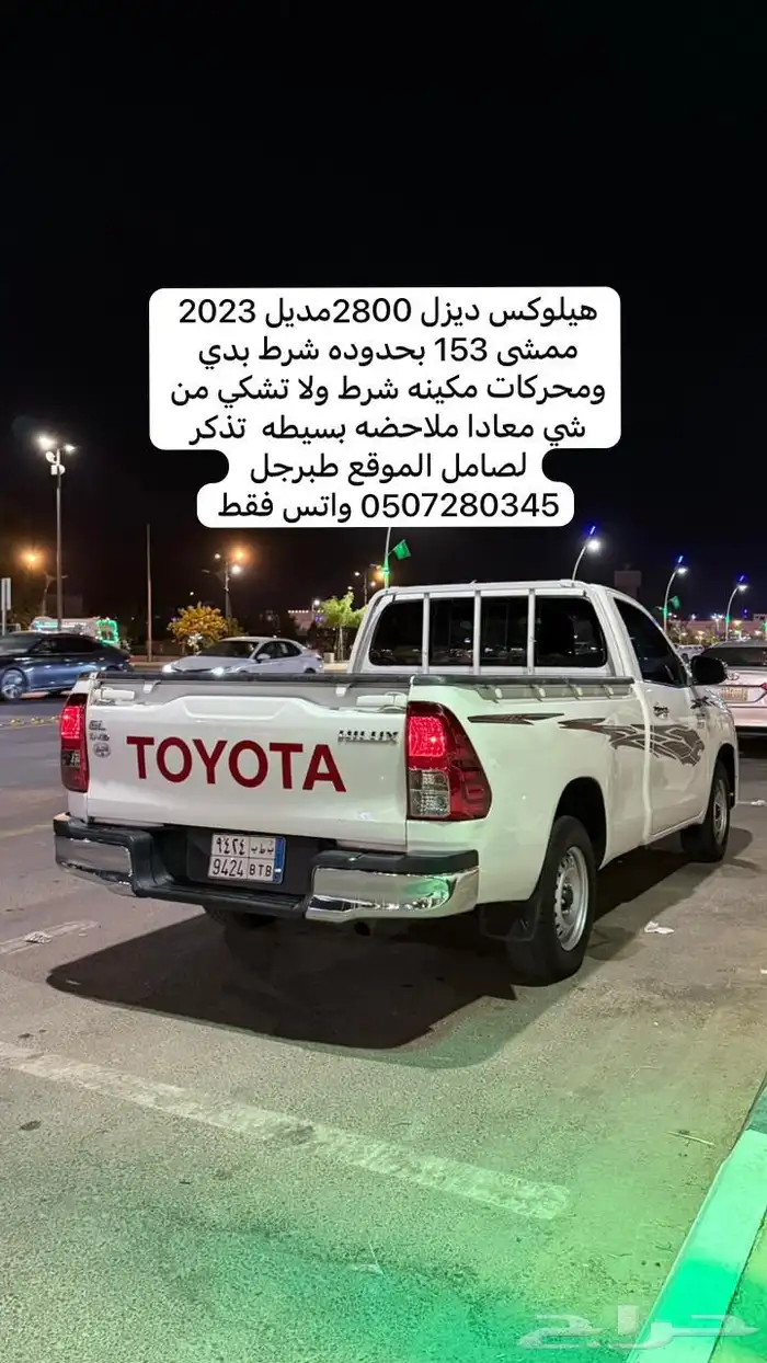 هيلوكس ديزل 2800 . 2023 0