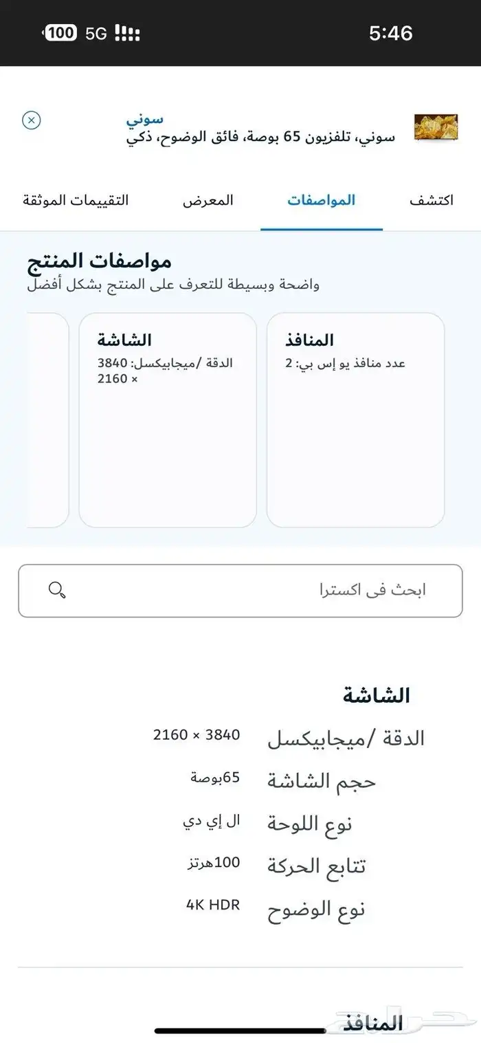 شاشه 65 بوصه 0