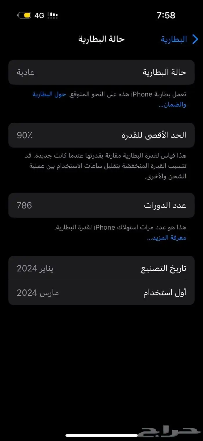 ايفون 15 برو 128 4