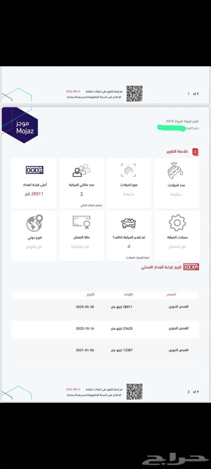 كورولا 2018 العداد 37 ألف ممشئ قليل مخزن بدي وكاله 10
