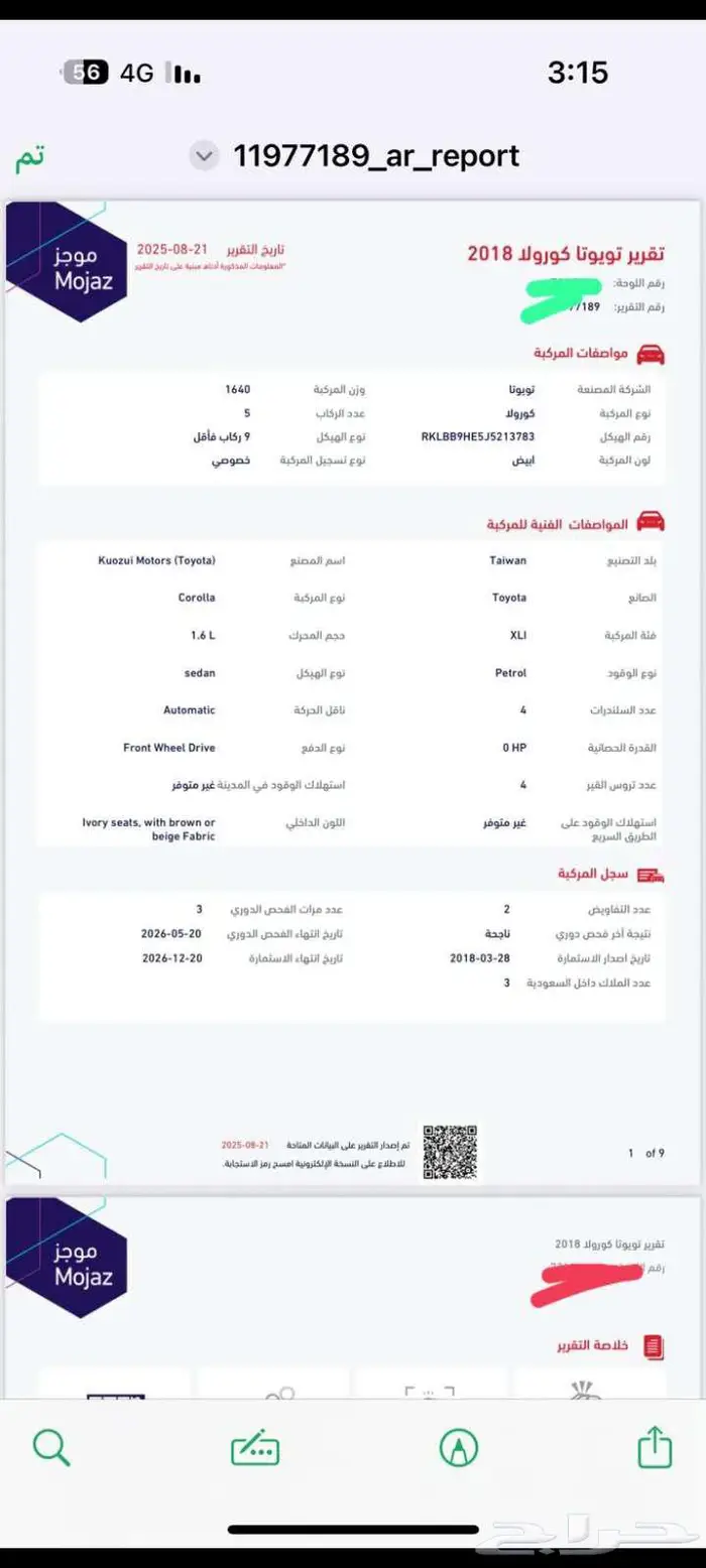 كورولا 2018 العداد 37 ألف ممشئ قليل مخزن بدي وكاله 11
