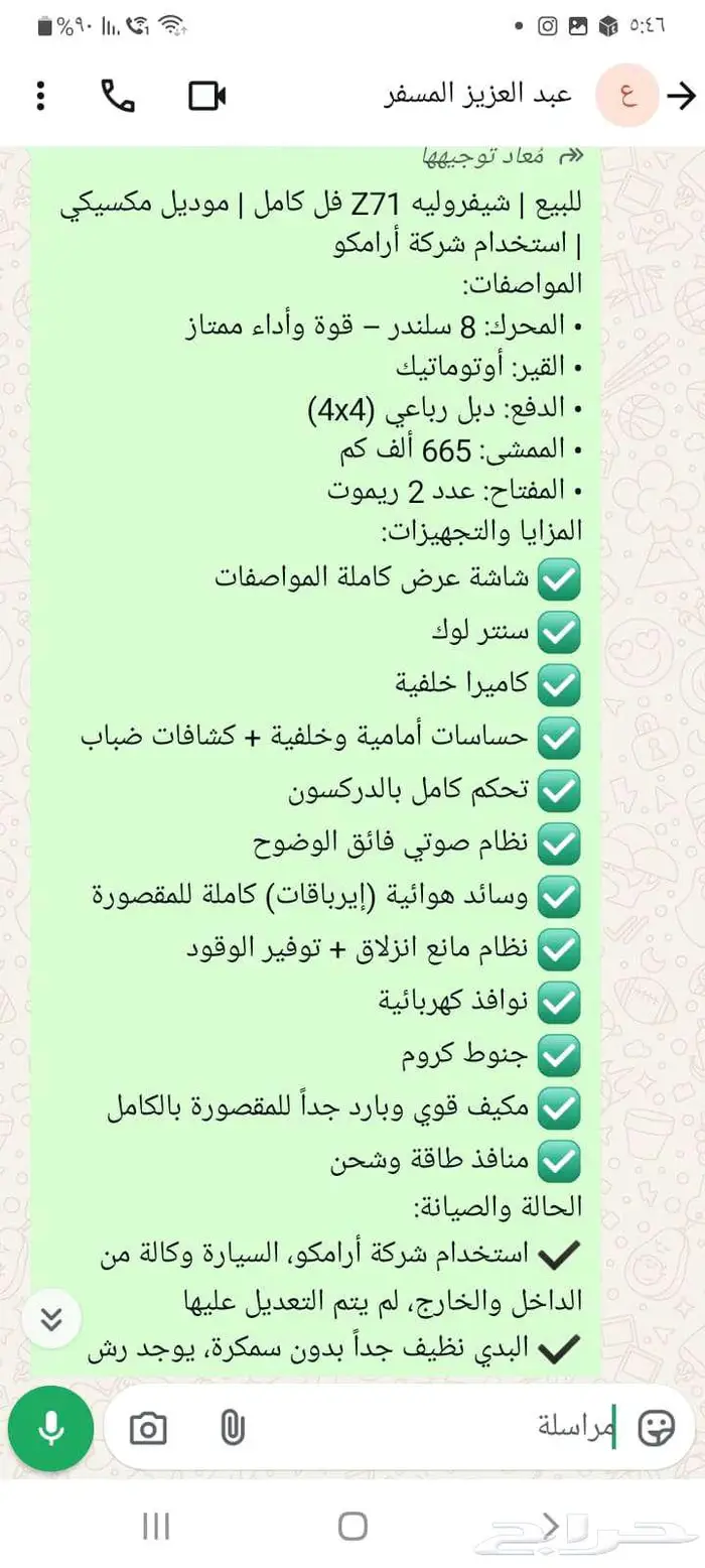 جمس سلفرادوا 2014 غمارتين فل كامل 5