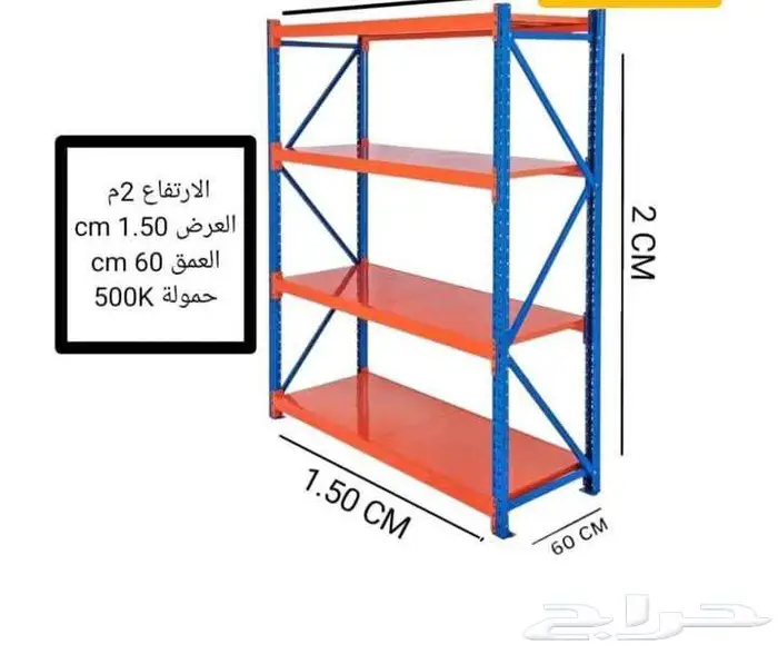 رفوف تخزين 11
