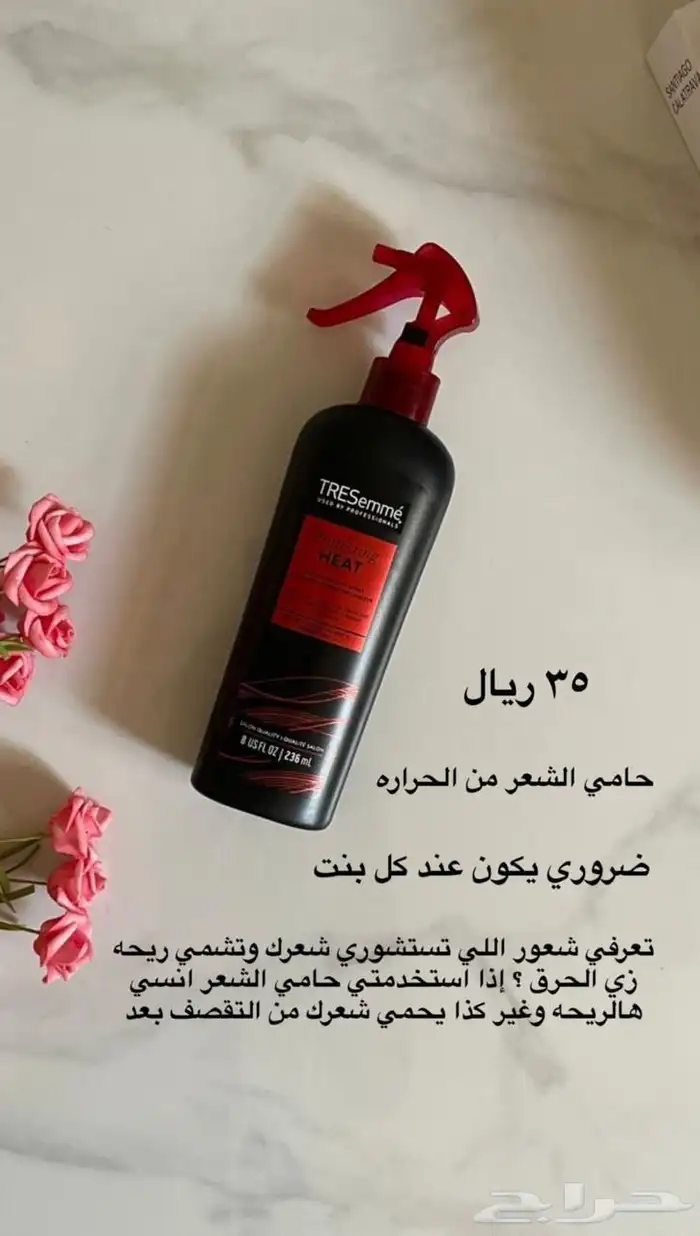 بيع مستحضرات تجميل بسعر مناسب للجميع 11