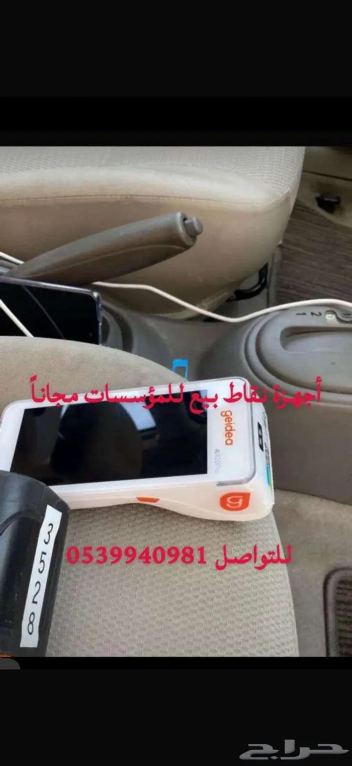 اجهزه مدى 0