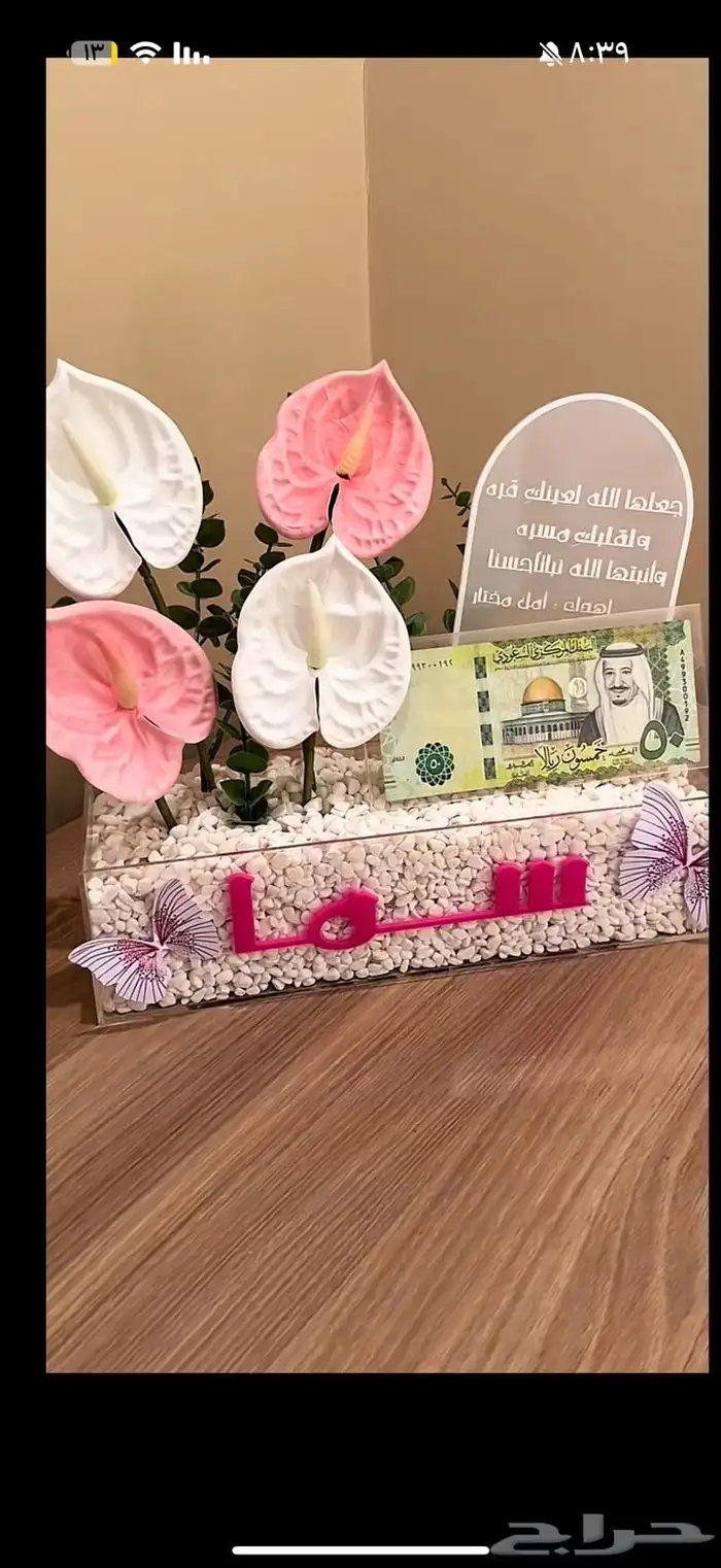 مطلوب منسق زهور ورد 0