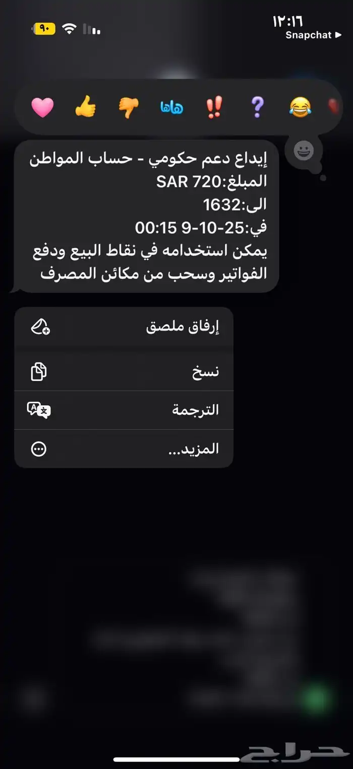 خدمة العقود الالكتروني للضمان المطور وحساب المواطن 0