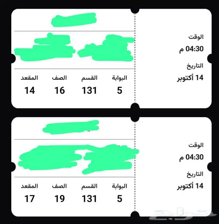 تذاكر مباراة السعودية و العراق 1