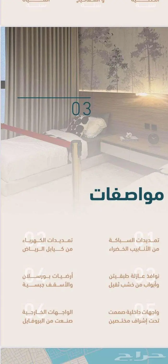 شقه للبيع للمستثمرين موقع مميز على البحر 3