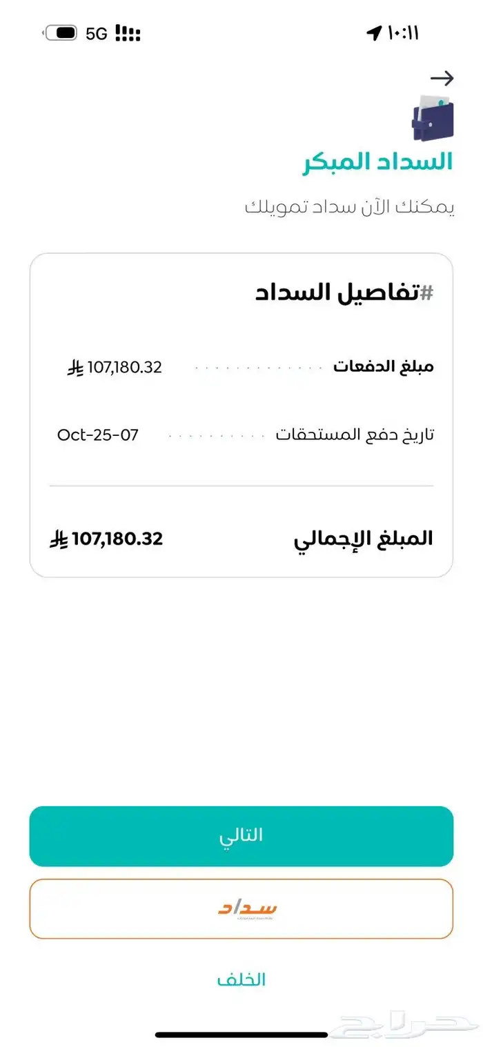 جيتور داشينج 2024 فل كامل 15