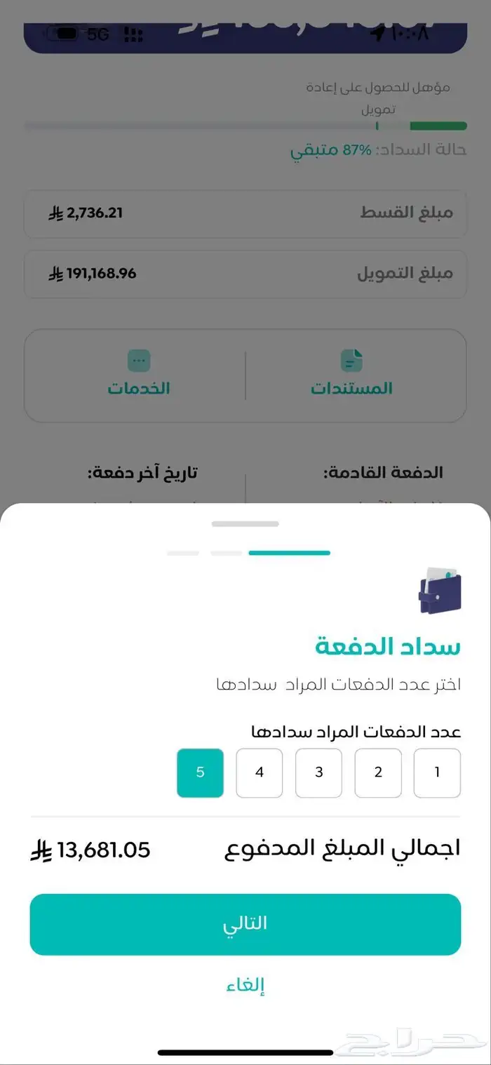 جيتور داشينج 2024 فل كامل 14