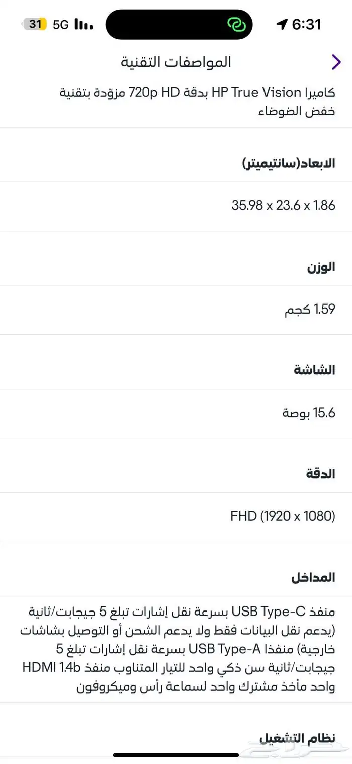 لابتوب hp جديد 1