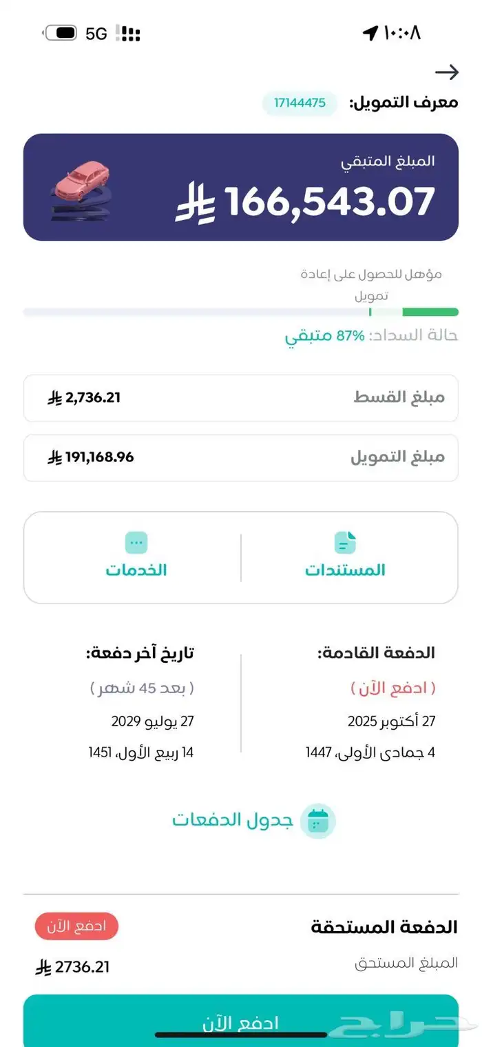 جيتور داشينج 2024 فل كامل 16
