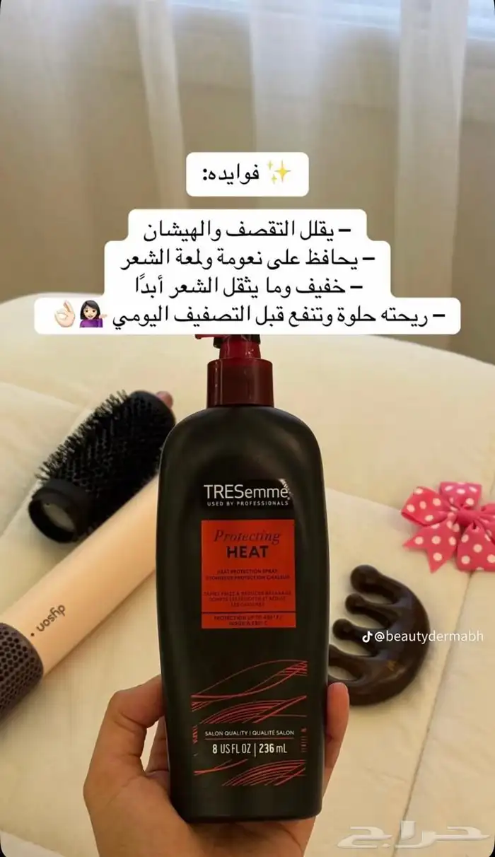 بيع مستحضرات تجميل بسعر مناسب للجميع 12