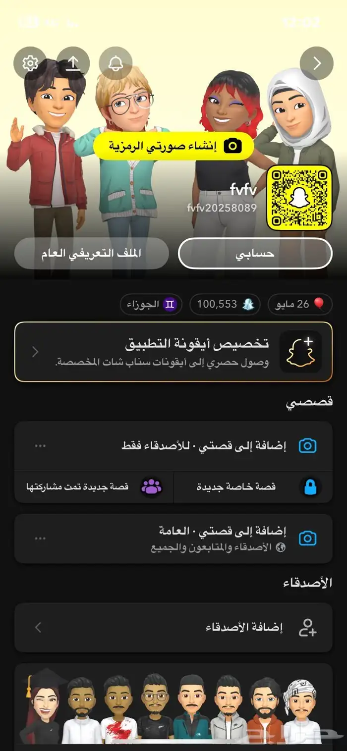 سناب و تيك توك و تويتر ممتاز اسعار مناسبه وقانوني 1