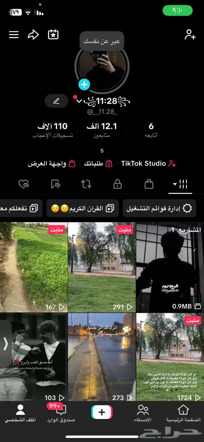 حساب تكتوك 0
