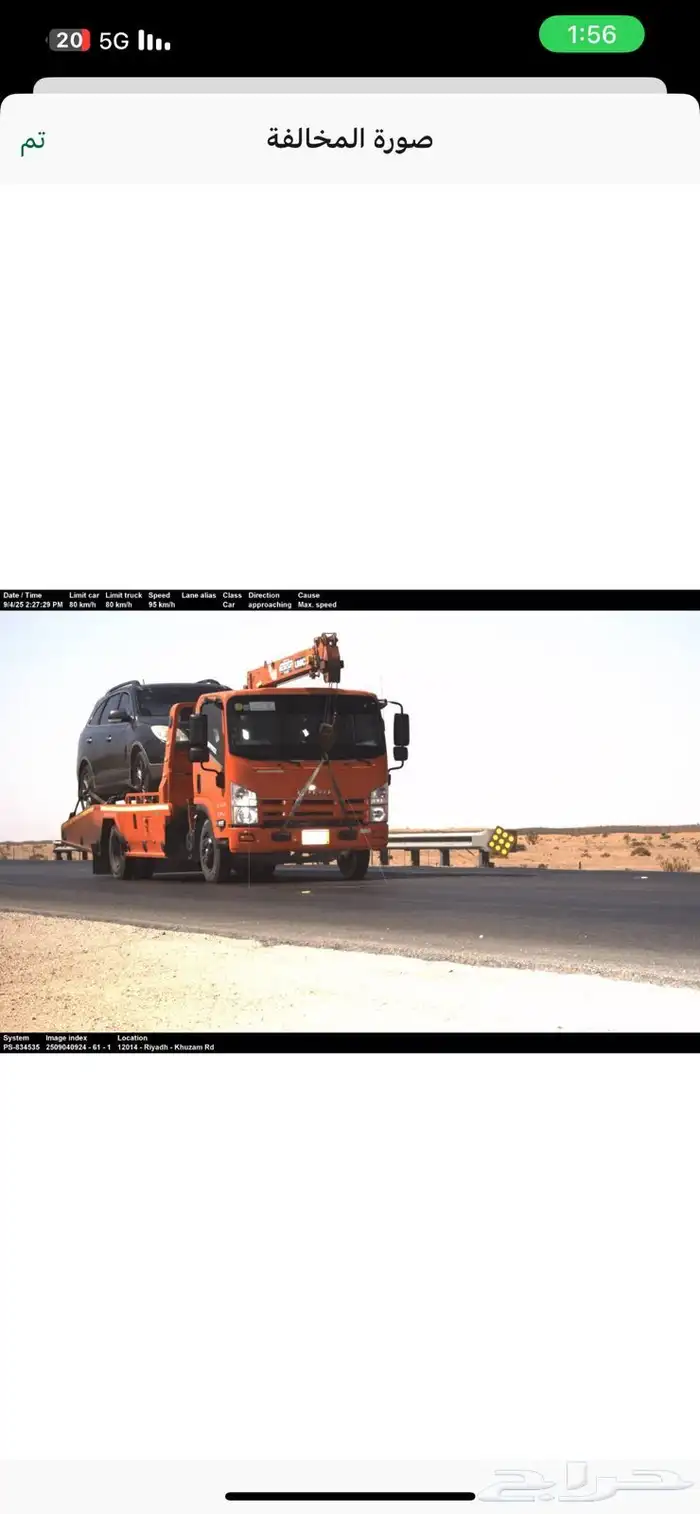 للبيع سطحه كرين 3