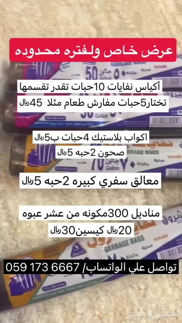 بلاستيك جمله 0