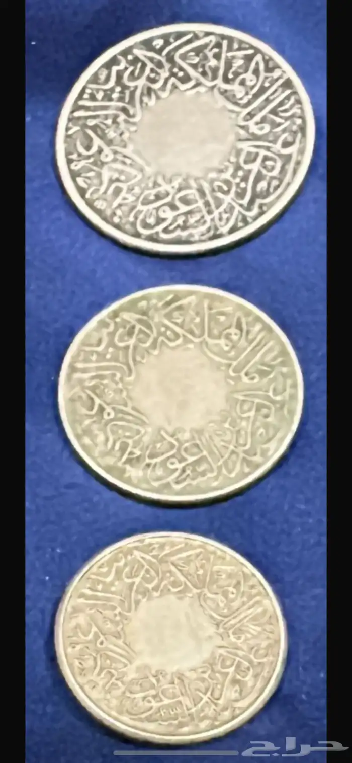 طقم عملات الملك عبدالعزيز 2