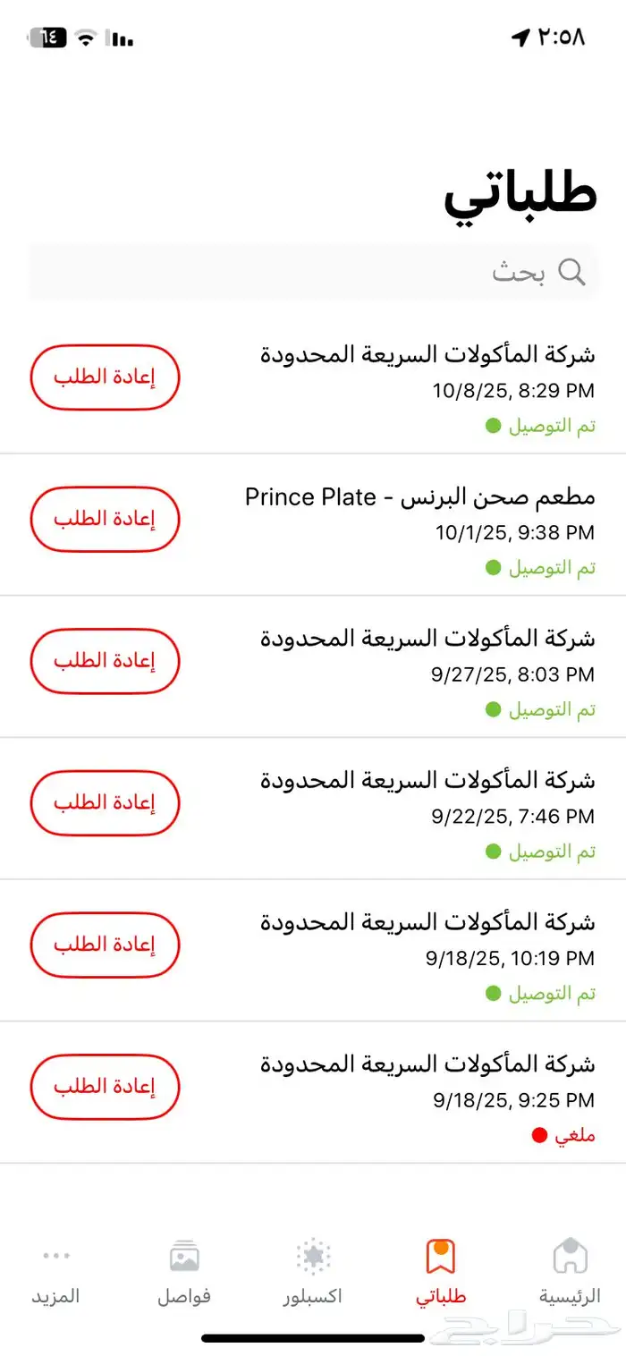 اللي يبي يطلب 0