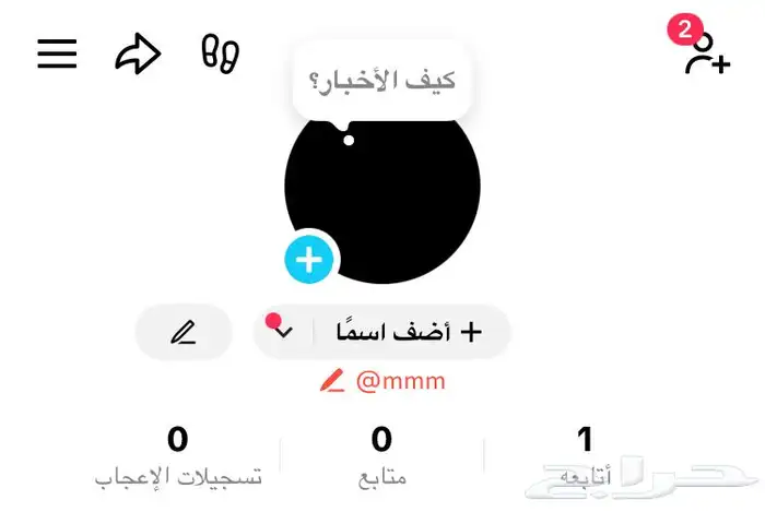 يوزر تيك 15 ريال 0
