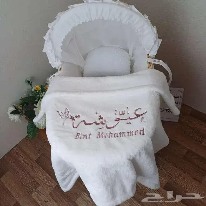 بطانية مولودك تحمل اسمه بخيوط الحب 0