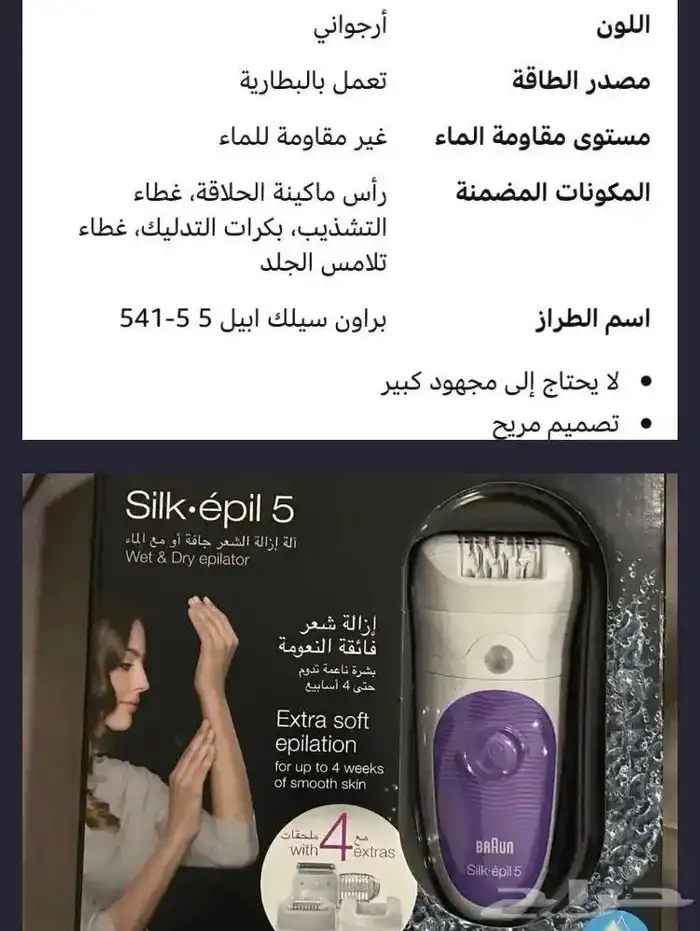 عروض 8