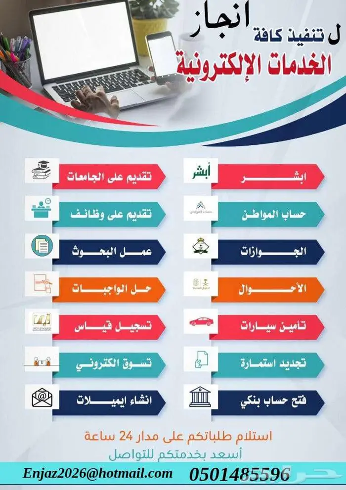 انجاز للخدمات الطلابية الاكاديمية والعامة 50