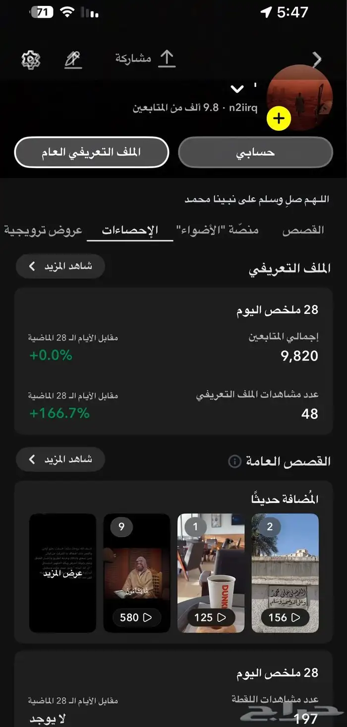 حساب سناب فيه 9 الاف و 800 متابع 1