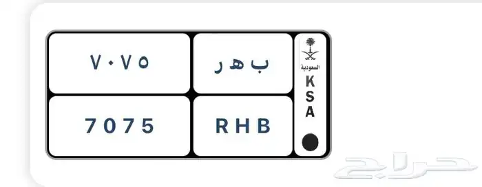 لوحة سياره 0
