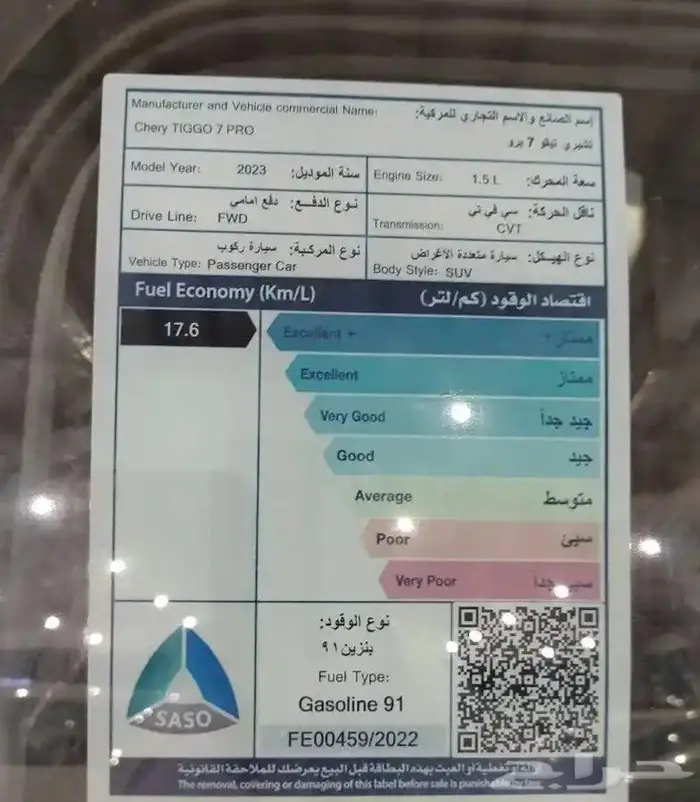 شيري تيجو 7 برو 4