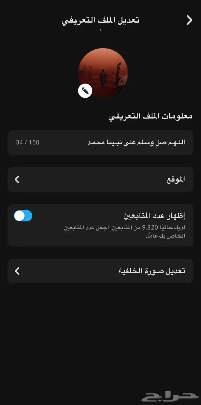 حساب سناب فيه 9 الاف و 800 متابع 0
