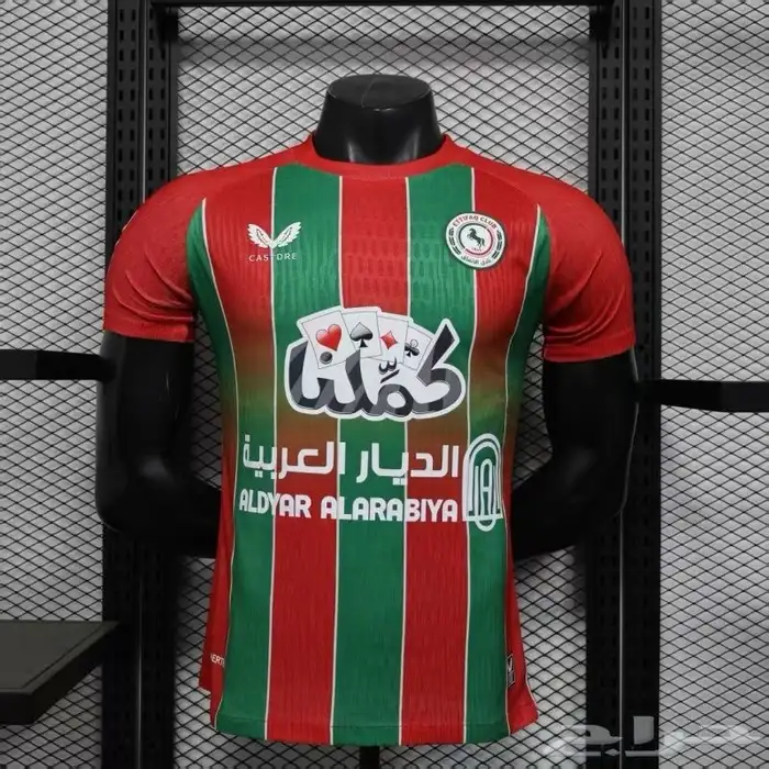اطقم الدوري السعودي للطلب المسبق 1
