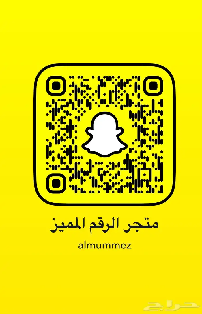 ارقام مميزة stc 60