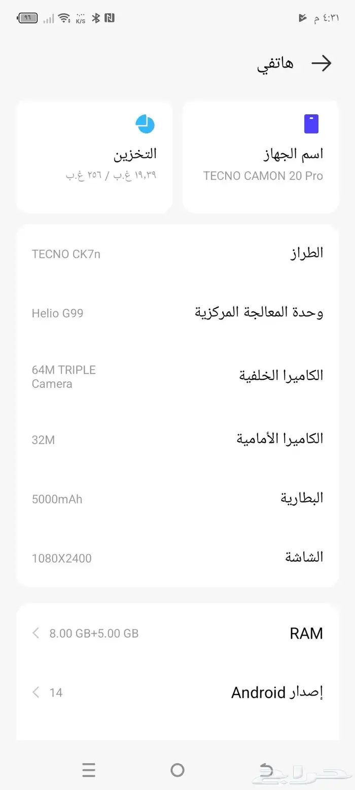 جوال تكنو 20 برو 265 قيقا رام 8  8 9