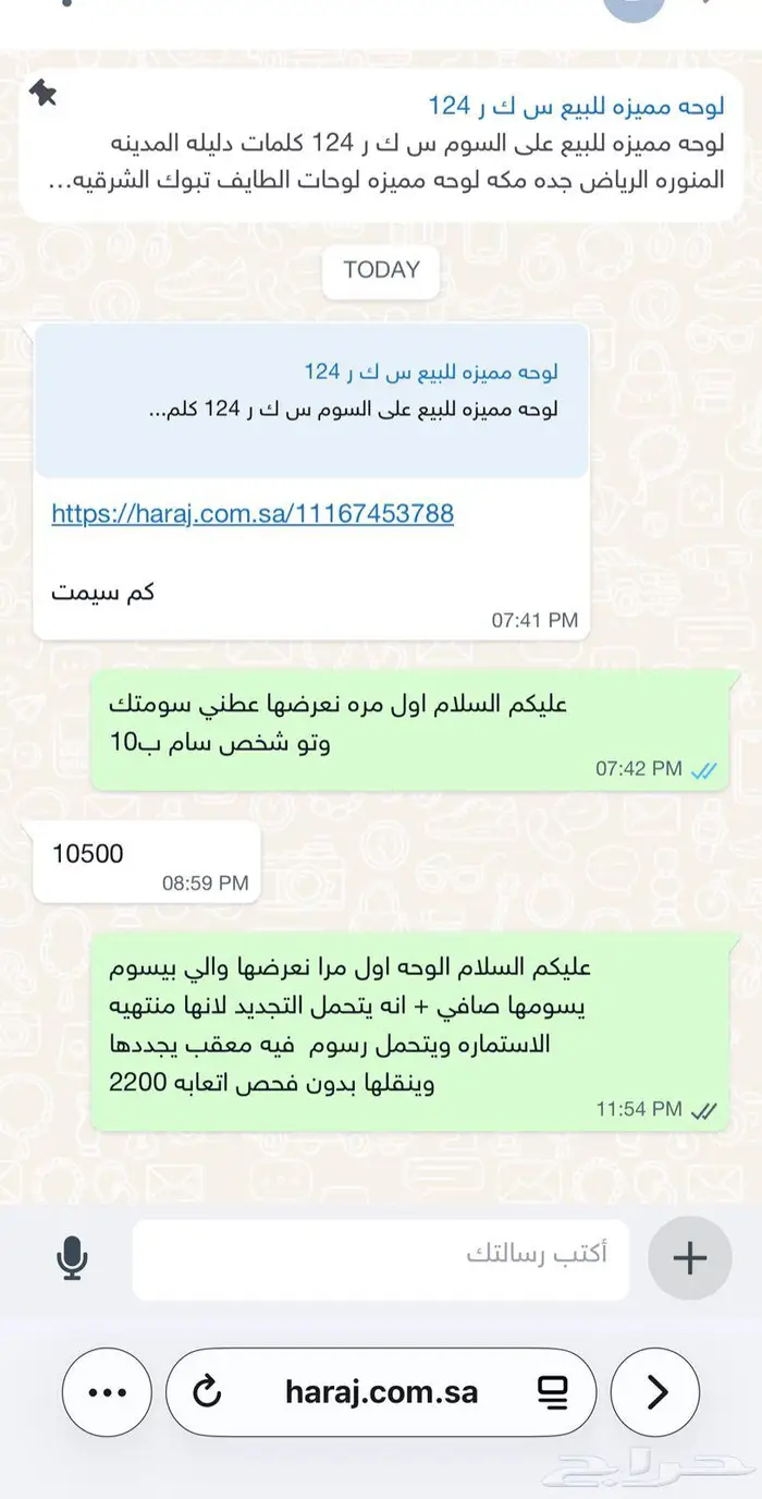لوحه مميزه للبيع س ك ر 124 1