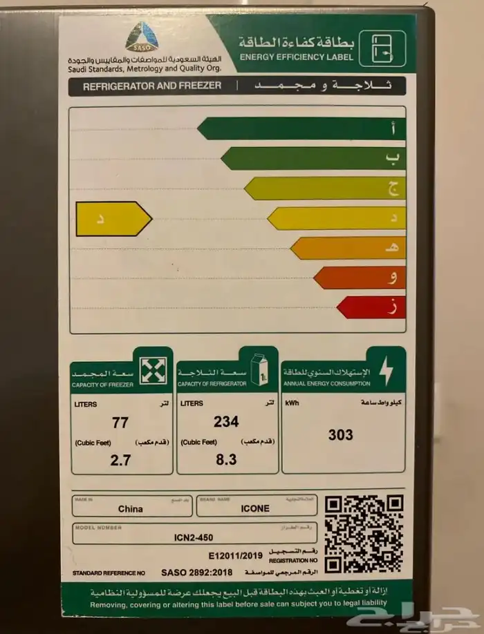 ثلاجه 0