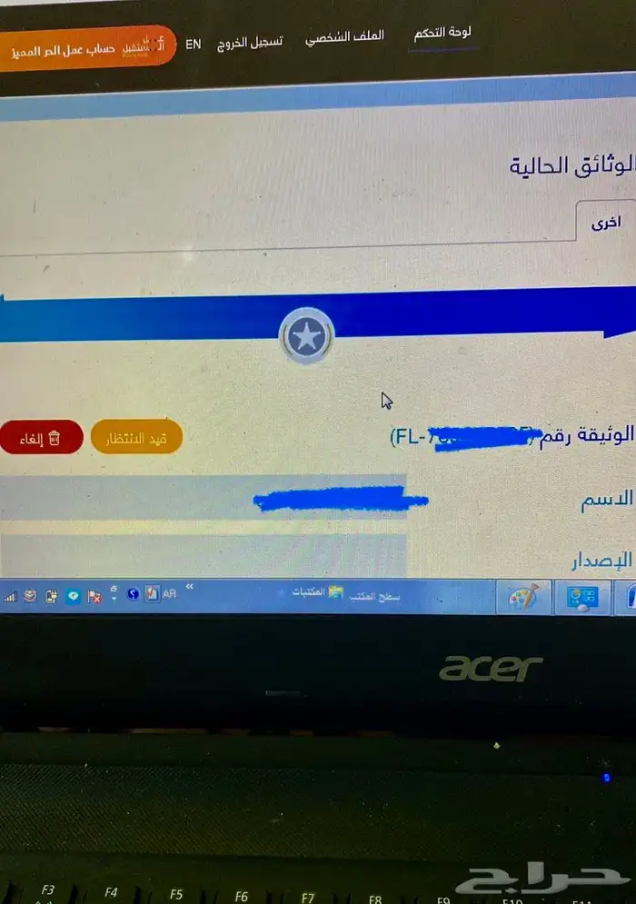 وثيقة عمل حر جميع التخصصات 3