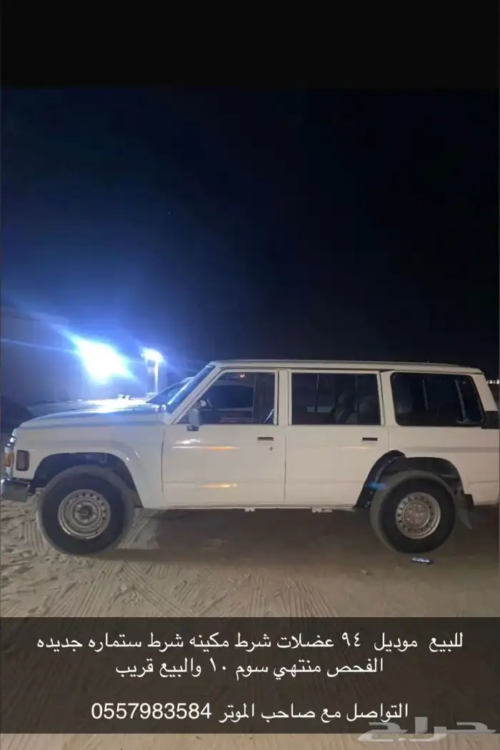 باترول 94 1