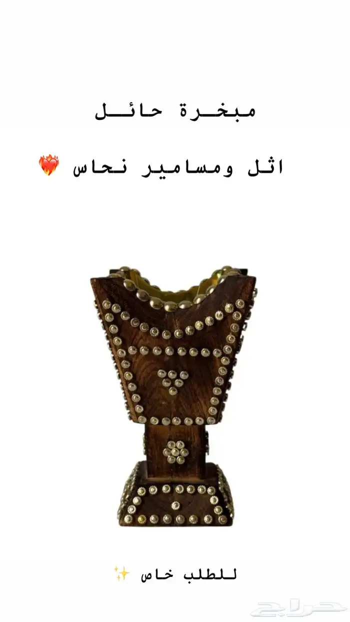 بخور 0