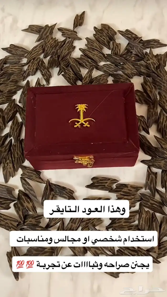 بخور 2