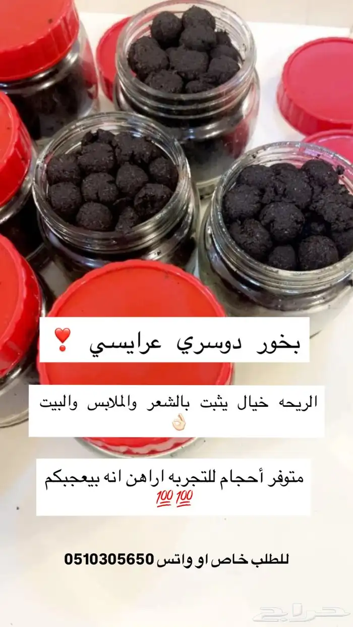 بخور 0