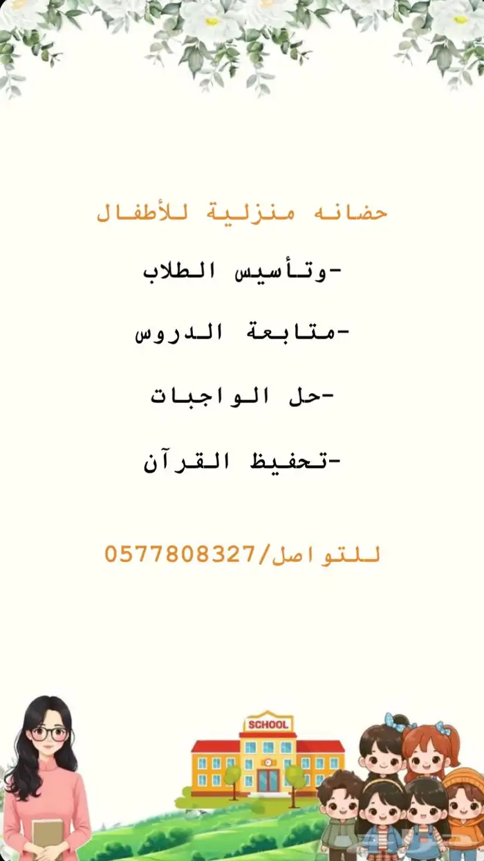 تاسيس اطفال 0