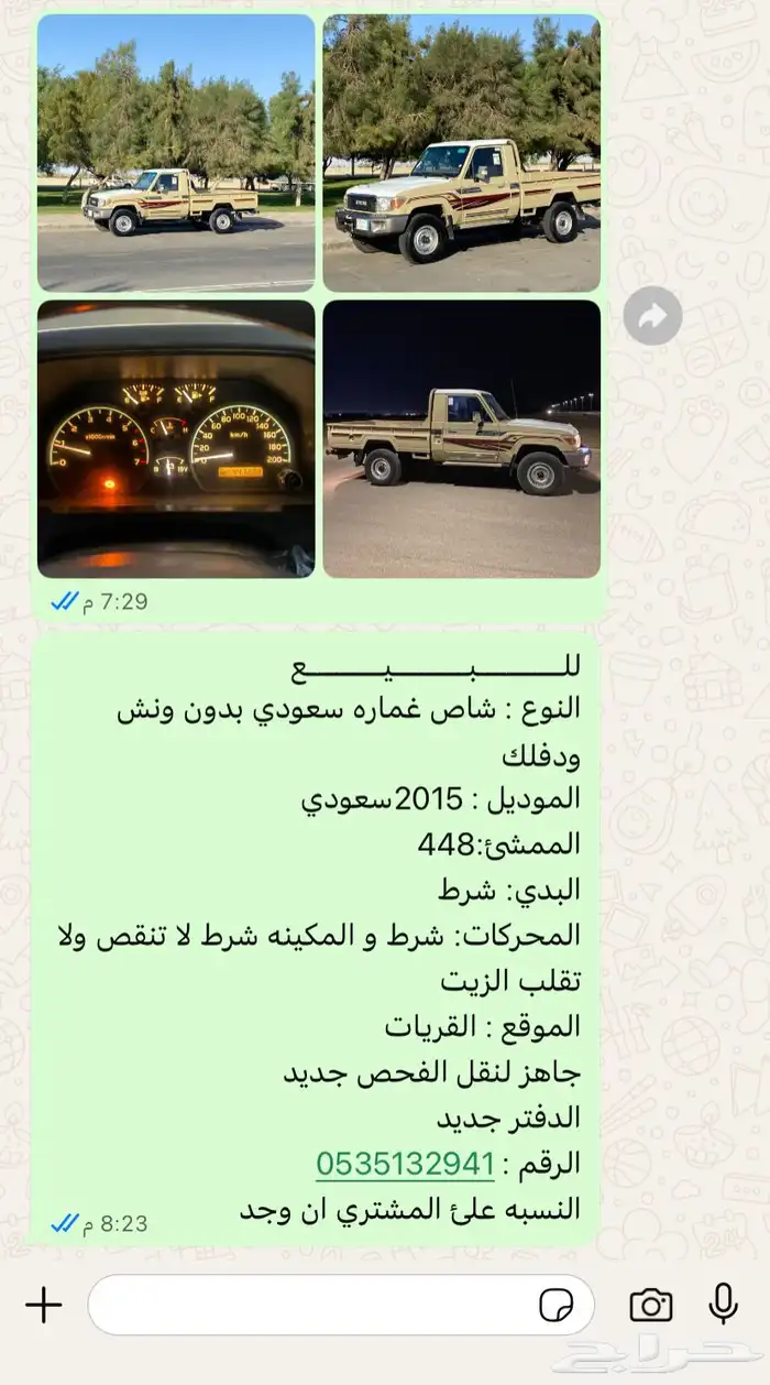 جيب شاص 3