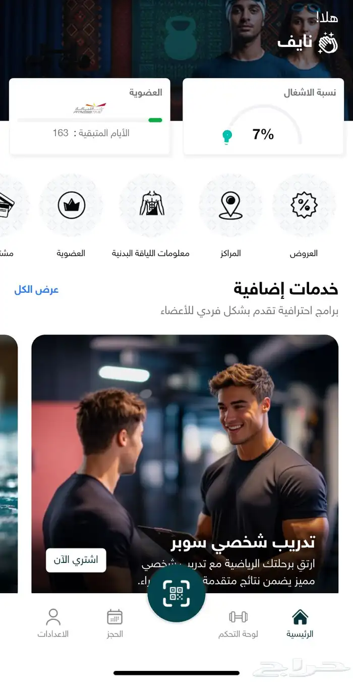 اشتراك وقت اللياقة 6 شهور بريميوم يدخلك جميع الفروع 0
